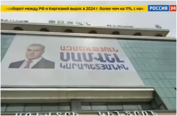 Телеканал «Россия 24» обратился к делу Самвела Карапетяна